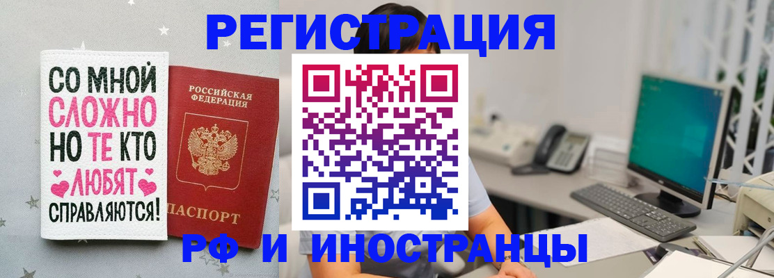 временная регистрация купить в Зеленогорске