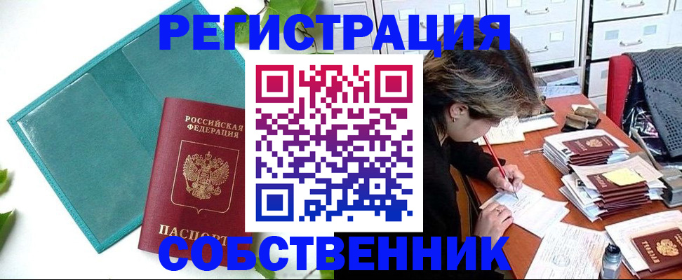 временная регистрация госуслуги в Зеленогорске