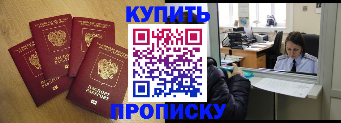 прописка для военкомата в Зеленогорске