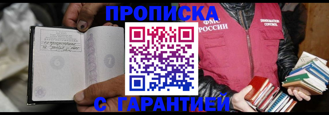 временная регистрация адрес в Зеленогорске