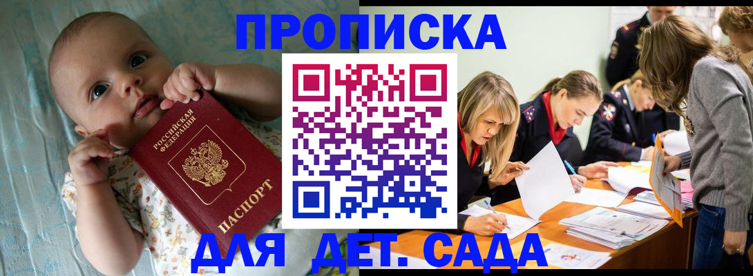 где прописаться в Зеленогорске