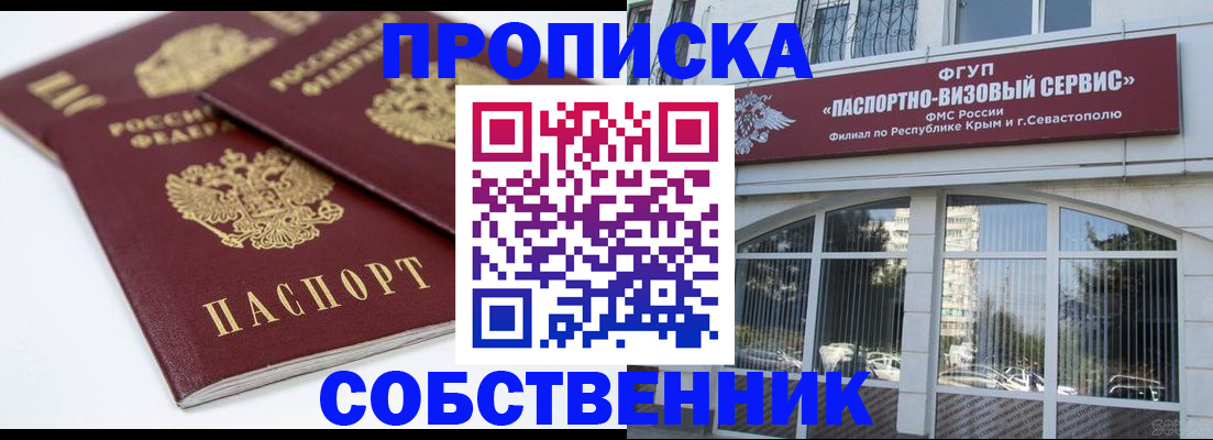 пропишу в квартире в Зеленогорске