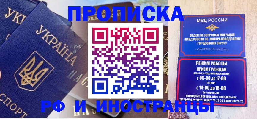 временная регистрация надежно в Зеленогорске